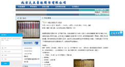 Desktop Screenshot of dazhengbook.com